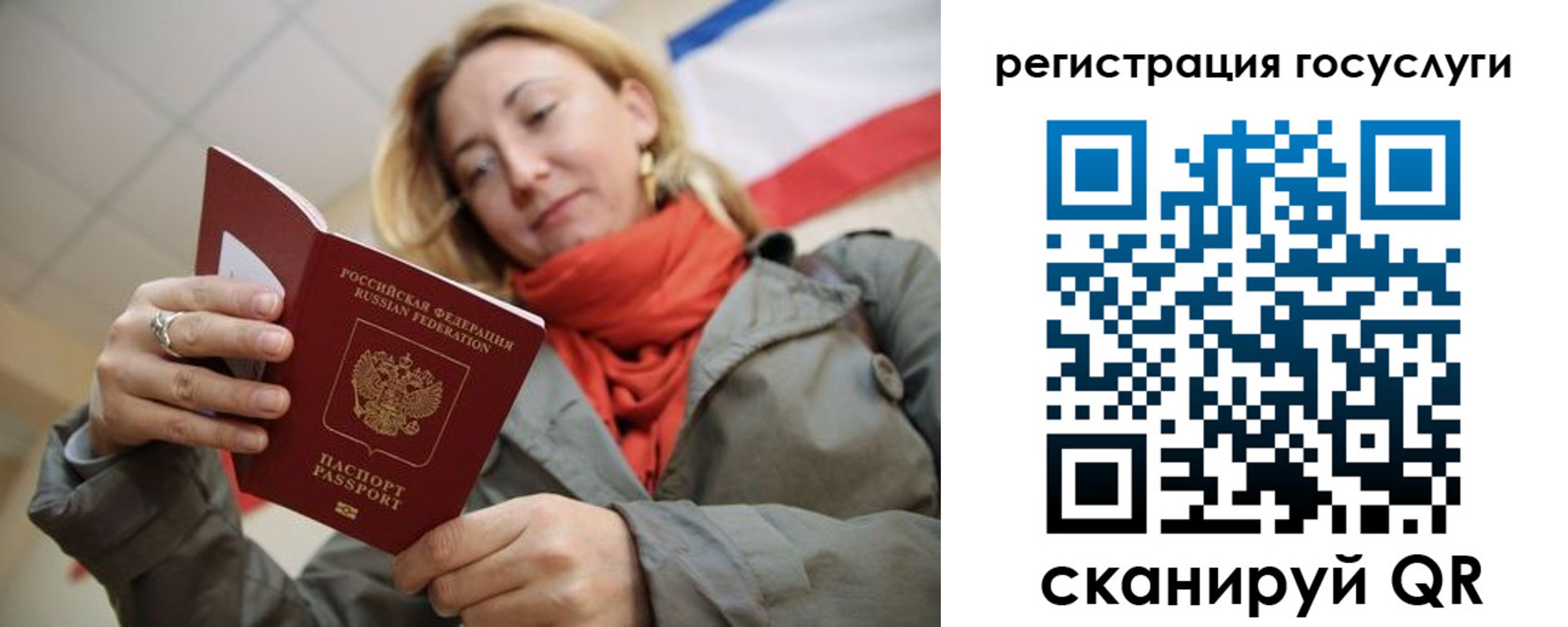 временная регистрация адрес в Большом Камне